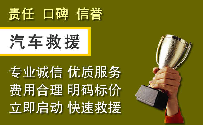 市北区附近汽车换备胎电话.jpg