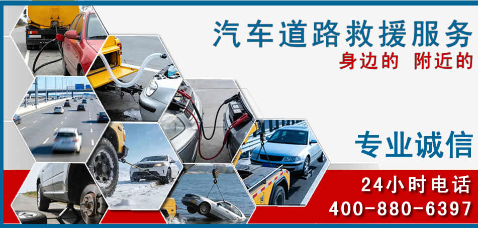 市北区汽车道路救援