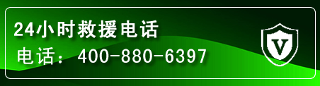市北区汽车救援电话