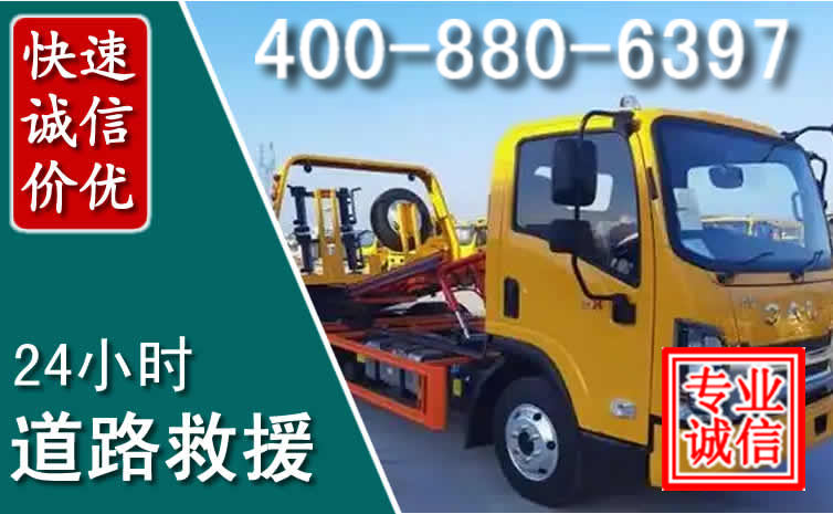 市北区道路救援电话 (8).jpg 市北区道路救援电话 (8).jpg