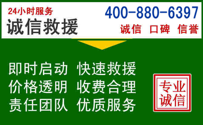 市北区道路救援电话 (20).jpg 市北区道路救援电话 (20).jpg